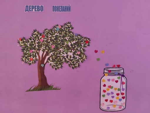 8 МАРТА «ДЕРЕВО ПОЖЕЛАНИЙ».