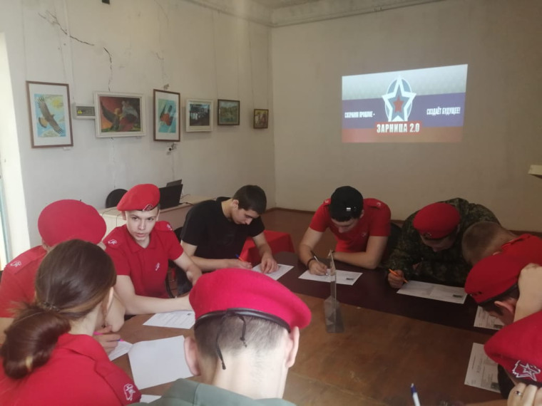 Зарница 2.0.