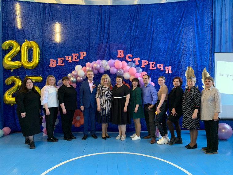 Вечер встречи выпускников.