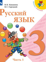 Русский язык